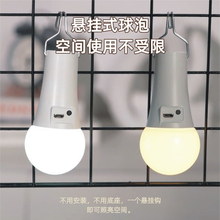 充电挂钩led灯泡停电应急USB移动锂电池超亮起夜厕所可悬挂小夜灯