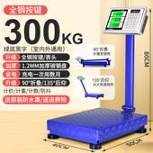 公斤黑字超市平台秤计价秤称重器卖鱼落地秤电子称商用小型便携式