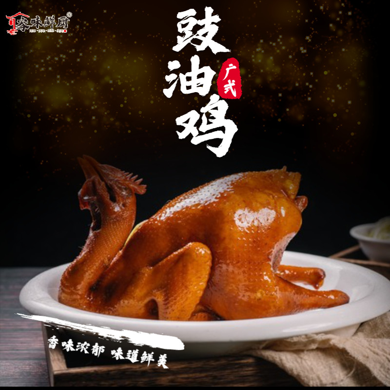 豉油鸡广东湛江盐焗鸡白切鸡烧鸡整只熟食正宗玫瑰酱油鸡卤味即食,水产肉类/新鲜蔬果/熟食,烧鸡/扒鸡/鸡熟食,淘宝优惠券,粉丝福利购,淘宝优惠卷