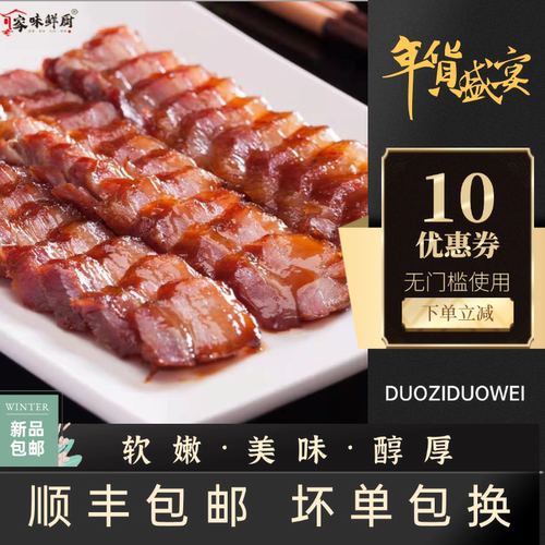 顺丰冷运广式蜜汁叉烧肉
