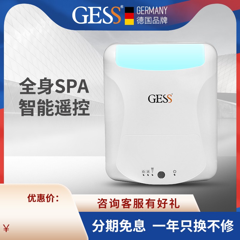 欧洲进口GESS8808 多功能水疗机家用全身spa泡澡水疗仪臭氧按摩仪