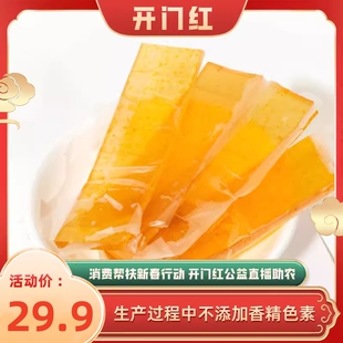 玉宁益生菌发酵水果条孕妇儿童健康零食18g 30条 阿里体育 盒