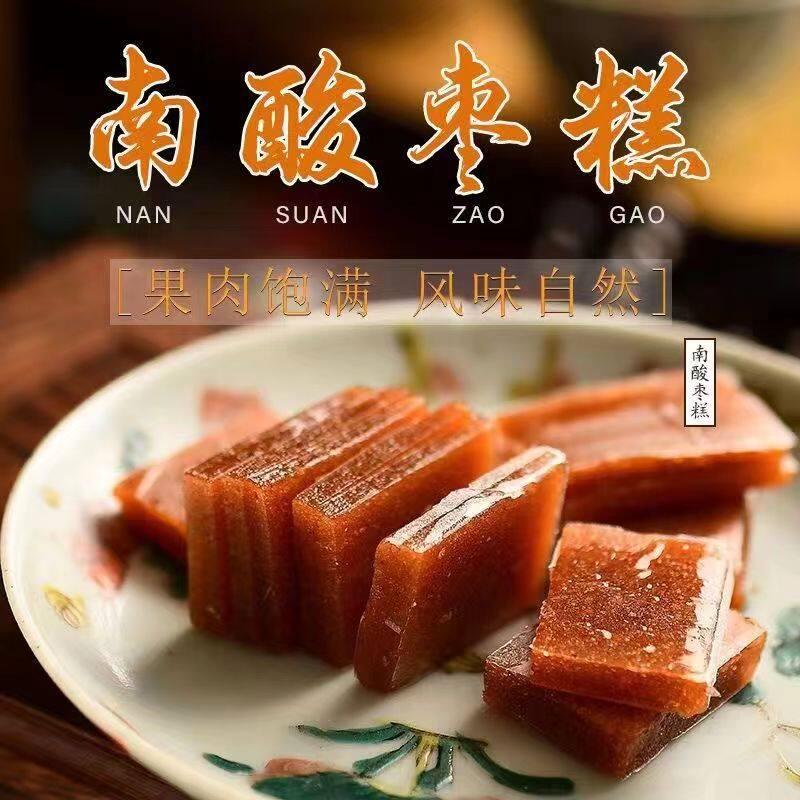 【拍4立减  19.9元/4袋】玉宁南酸枣糕散装健康休闲零食袋装200g