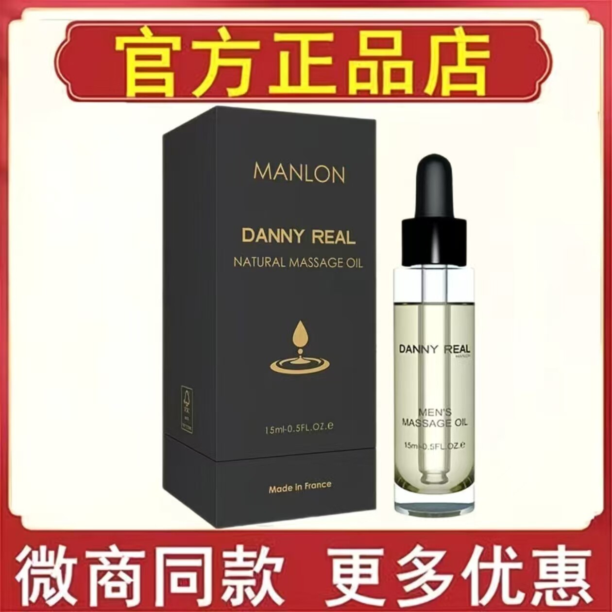 曼泷精油法国进口按摩油久逍遥6+1多肽压片运动营养补品