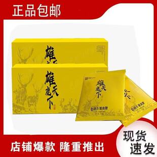 色动力雄鹿糖至尊版雄鹿天下浓缩新品男士口服硬糖