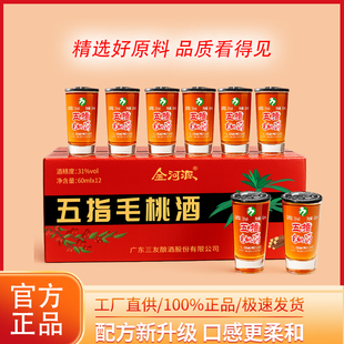 12杯 滋补养生酒送礼31度60ml 礼盒装 草本露酒五指毛桃酒小杯装