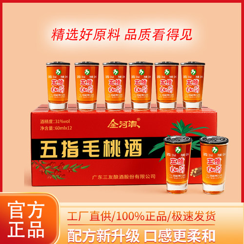 草本露酒五指毛桃酒礼盒装送长辈