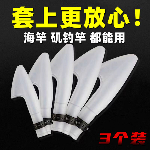 硅胶材质保护鱼竿导线环方便收纳