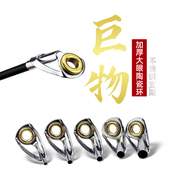 锚杆顶环远投滑漂不锈钢导环尖环海杆船竿加厚陶瓷头环前导眼可视