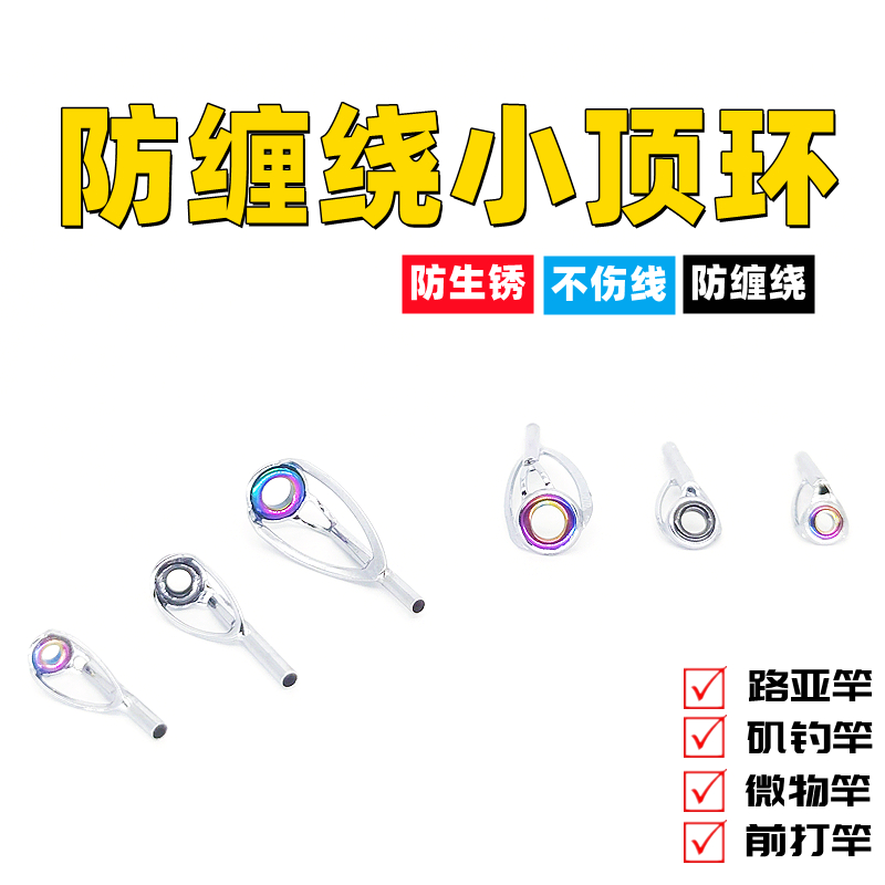 防缠绕尺寸齐全炫彩磁环不伤线