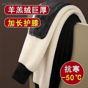冬季 特厚羊羔绒男保暖裤 宽松加厚加绒高腰东北护腰护膝一体绒棉裤