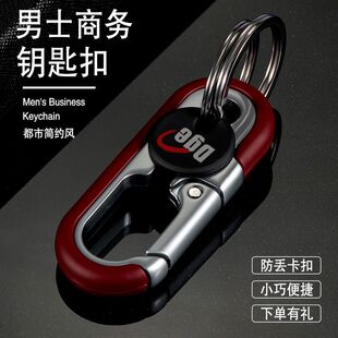 锁匙扣商务腰挂创意钥匙圈 双环钥匙扣男士 个性 挂件双环汽车新款