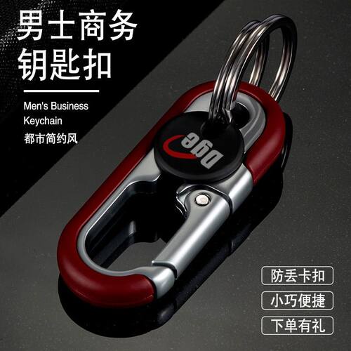 双环防丢汽车钥匙扣腰挂