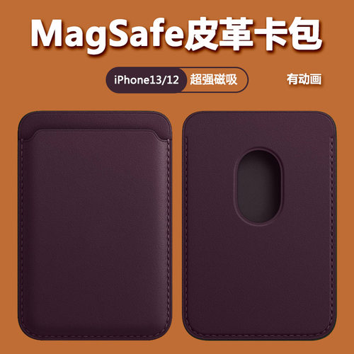 JUELUL新款皮革带动画强磁力卡包