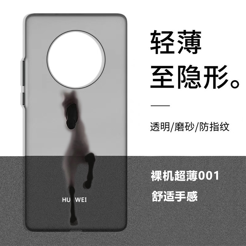 高级感超薄微透明磨砂裸机手感适用华为60mate40pro手机壳mate40e保护套迈特40por全包边框mt40防摔耐磨新款