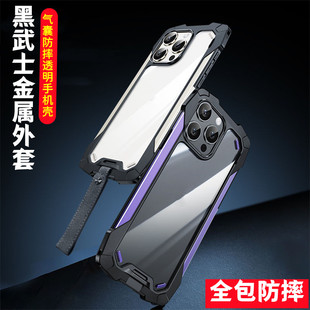 挂绳黑武士金属外保护套适用于苹果15promax手机壳新款 tpu气囊防摔13Pro透明iphone14全包时尚 PC男女网红同款