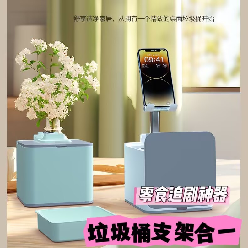 桌面垃圾桶手机支架新款懒人创意平板支撑架宿舍办公桌茶几垃圾桶二合一便携一秒开盖网红时尚简约可折叠伸缩