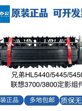 兄弟HL-5440 5445 5590 5585定影器5595 8530 8540定影组件加热器