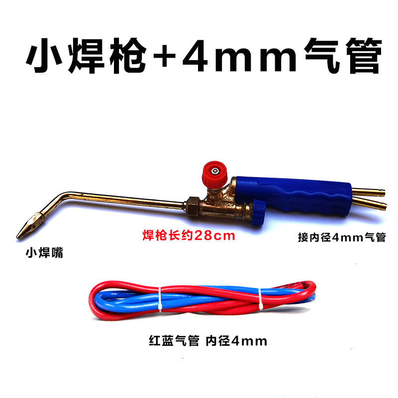 2L便携式焊炬小型冰箱焊枪空调铜管焊接制冷维修工具氧气割枪焊具 - 实物图