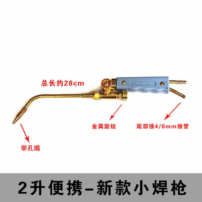 射吸式H01-2冰箱丙烷氧气焊枪图片