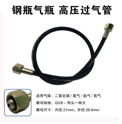 氧气瓶转换接头大小过桥高压软管