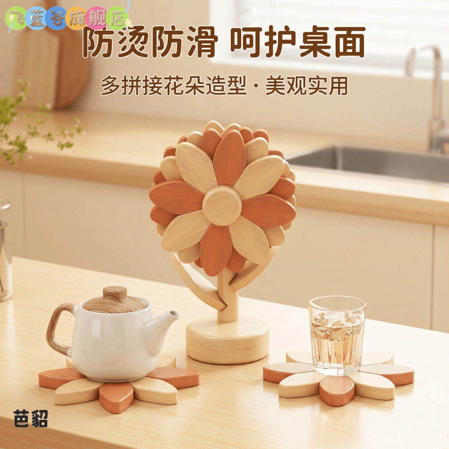 向日葵餐垫隔热垫实木质厨房饭桌餐桌台砂锅防烫垫盘子子碗垫杯垫