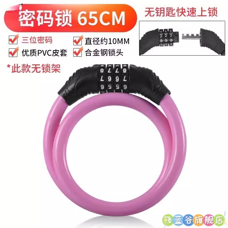 变速赛车山地车自行车配件大全通用自行车锁防盗便携式