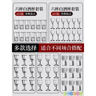 分流器白酒家用高档轻奢高级感玻璃分酒器商用烈酒杯小酒杯一口杯