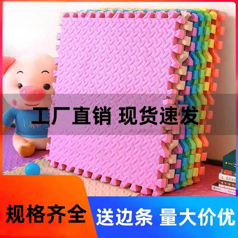 泡沬地垫卧室加厚拼接方块地毯家用地板海绵垫子积木儿童爬行垫