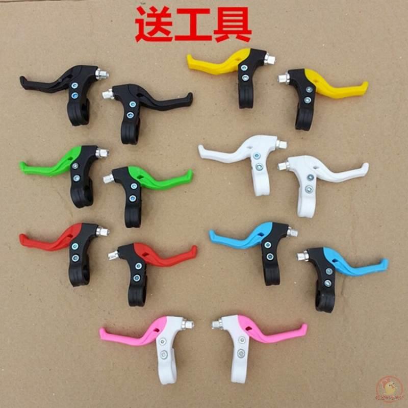 儿童自行车通用配件大全刹车把童车铝合金闸把手刹柄凤凰永久