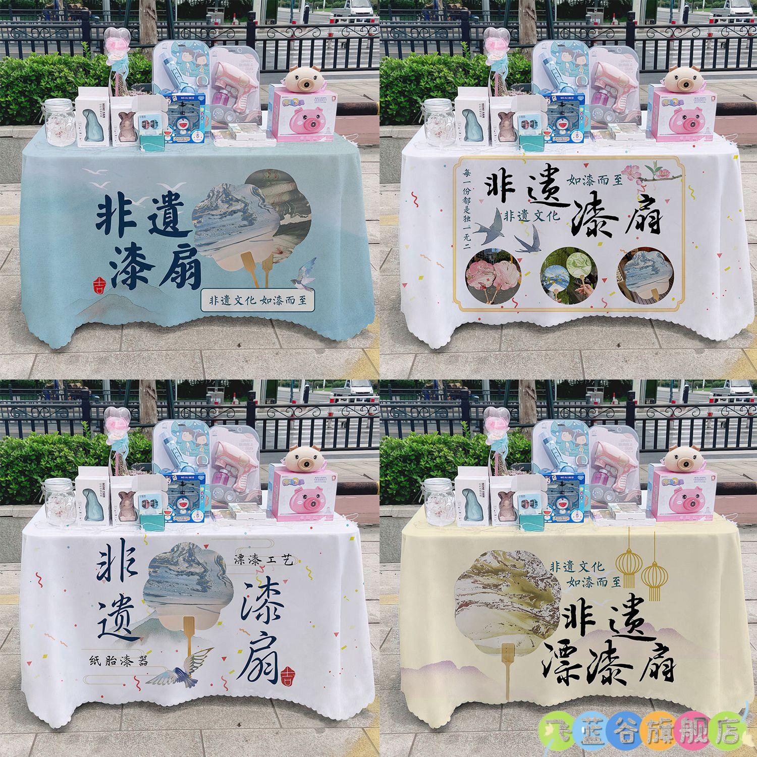 非遗漆扇摆摊桌布广告布挂布夜市集市摊位中国传统文化宣传广告牌