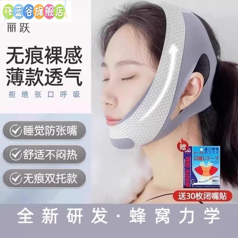 睡觉防张嘴口呼吸矫器正儿童腺样体肥大面容纠带张口闭嘴正神器贴