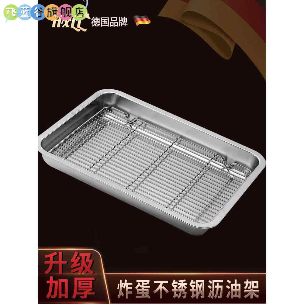 不锈钢煎蛋专用排水托盘油控制网格油过滤器油隔离托盘煎串工