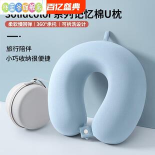 护颈脖套u型枕旅行可携式颈枕坐车飞机u形枕旅游出行靠脖式枕头充