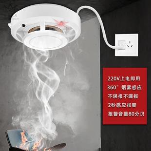 220V供电家用烟雾报警器厨房有线烟感器火灾烟雾探测器3C消防专