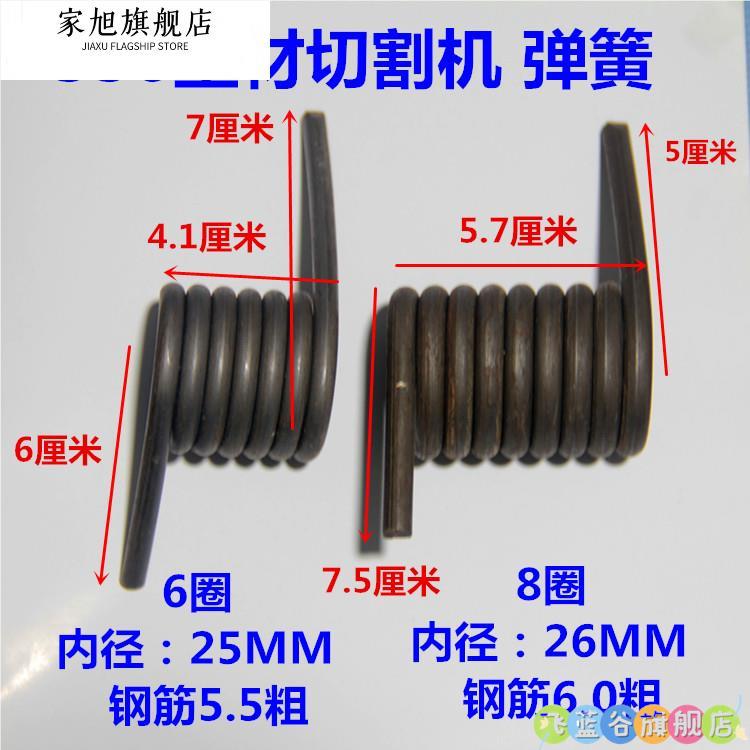 350钢材切割机配件弹簧扭簧400型斜切锯255锯界铝机通用拉簧压簧