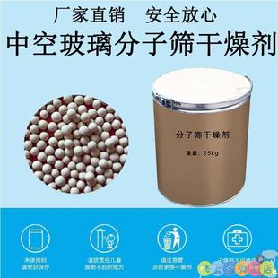 分子筛干燥剂筛3A 4A5A/13X3D打印谷子动漫干燥筛空压机筛