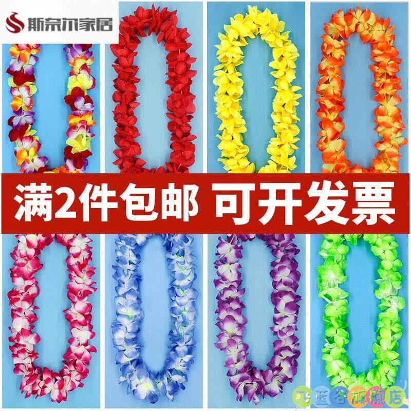 运动会开幕式道具成人颁奖花环挂脖子夏威夷花环草裙舞学生运动会