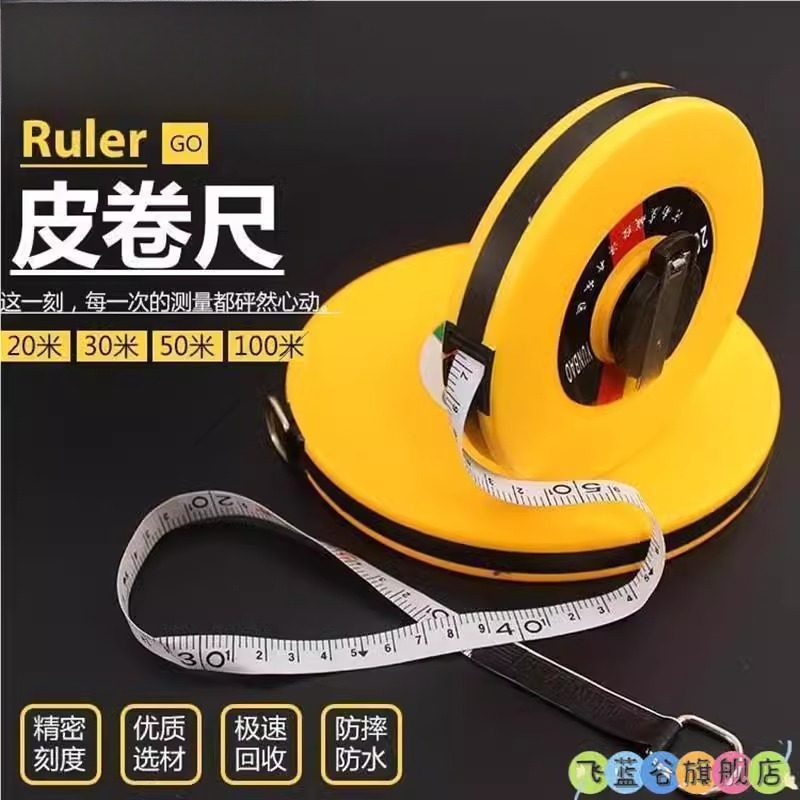 皮纤维尺10米50米30米200米5米尺子皮卷尺盘尺测量软尺工程专用尺,五金/工具,卷尺,淘宝优惠券,粉丝福利购,淘宝优惠卷