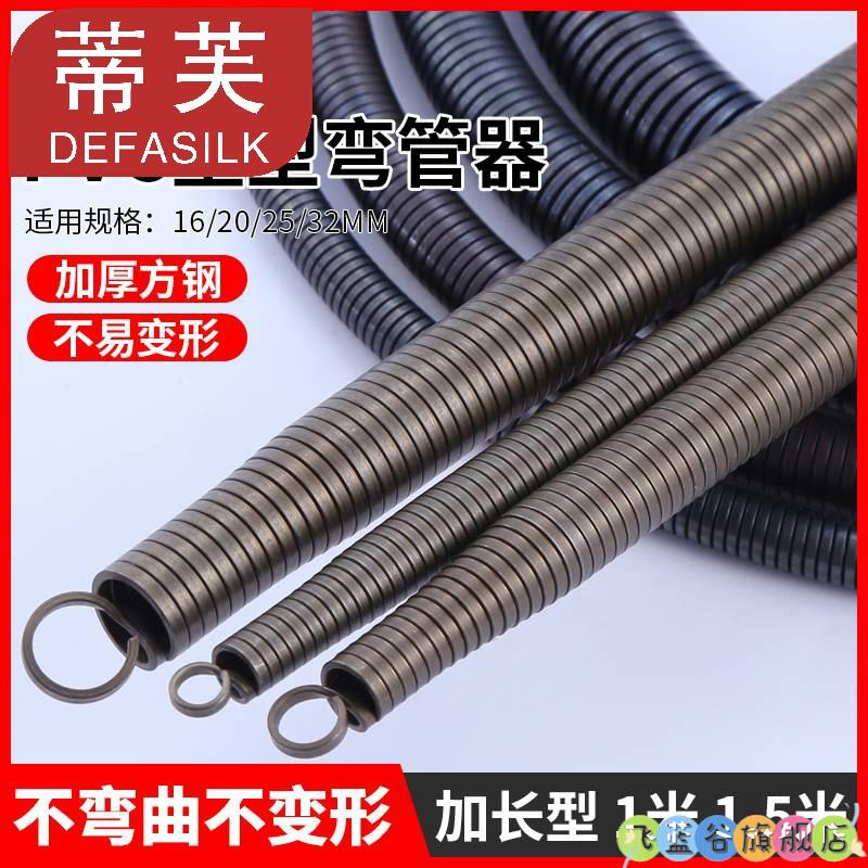 pvc弯管弹簧20线管弯管器电工手动折弯器加长1米53分4分6分寸铝塑
