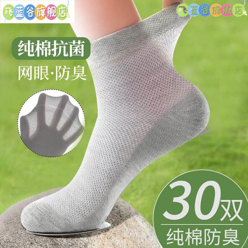 男士夏季薄款袜子防臭吸汗提耳隐形袜夏天网眼透气短袜不掉跟