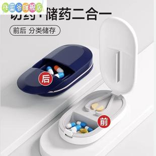 分药器八分之一随身携四分之一切药片工具切药器切割器精准分割