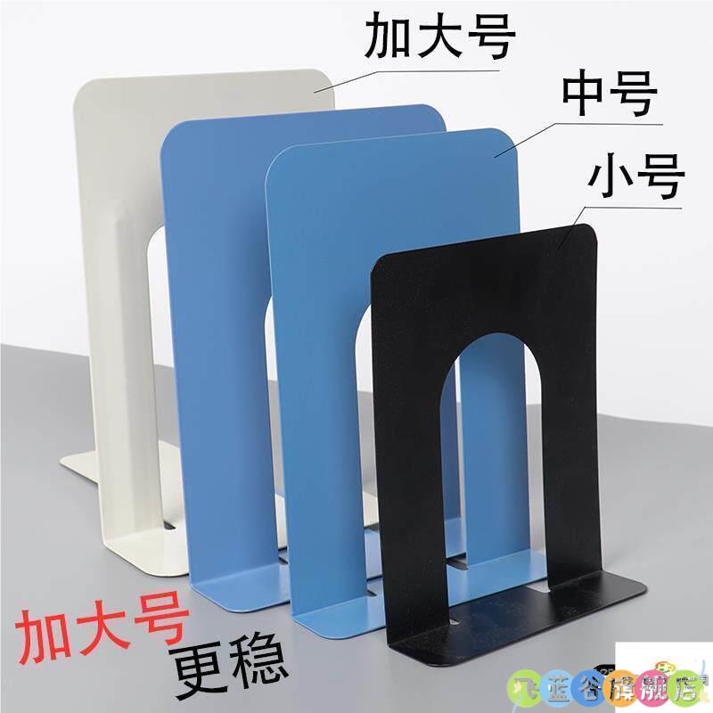 书靠超大号铁书立架小中大桌面书架挡板金属夹书器可伸缩结实耐用图片