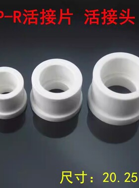 双活接球阀配件水管接头管ppr开关阀门热熔球阀管件6分铜活替换