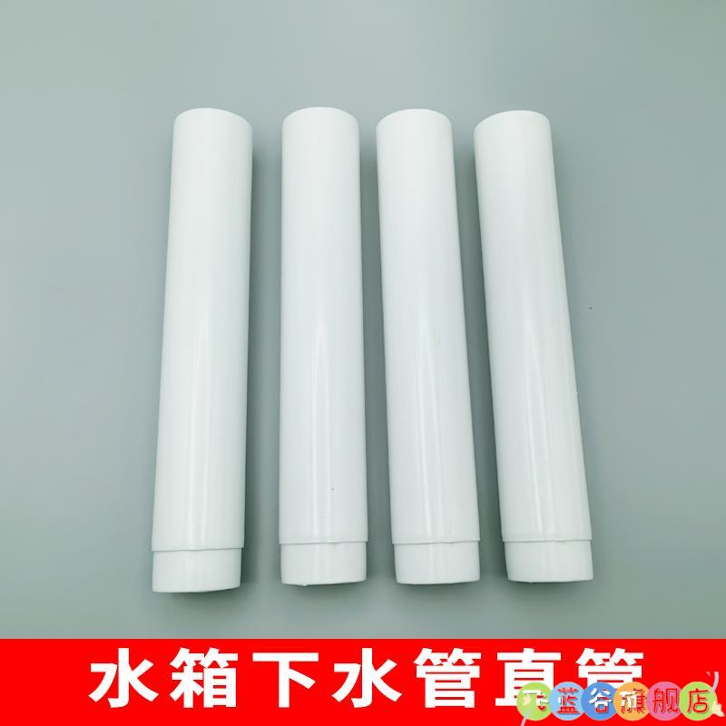 水箱配件大全马桶水箱配件水管蹲便器冲水箱排水管卫浴水箱出水管