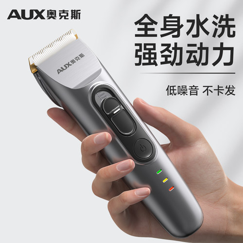 奥克斯男士静音防水强动力理发器