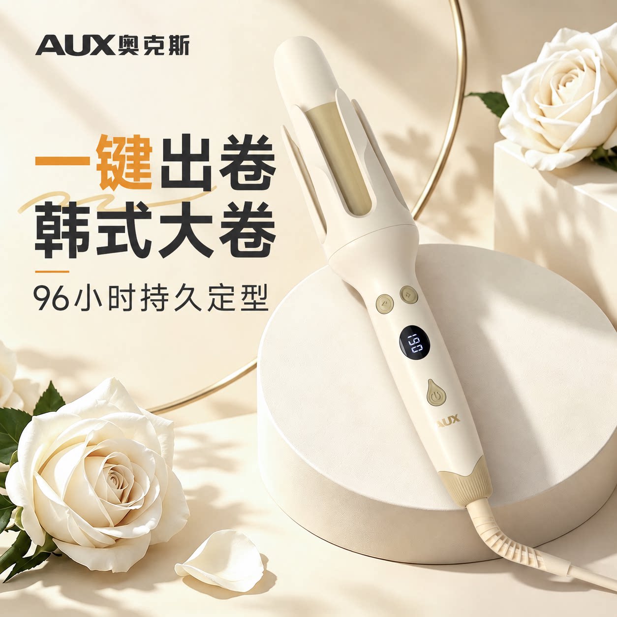 奥克斯全自动卷发棒36mm懒人卷发神器大卷大波浪电动旋转持久定型