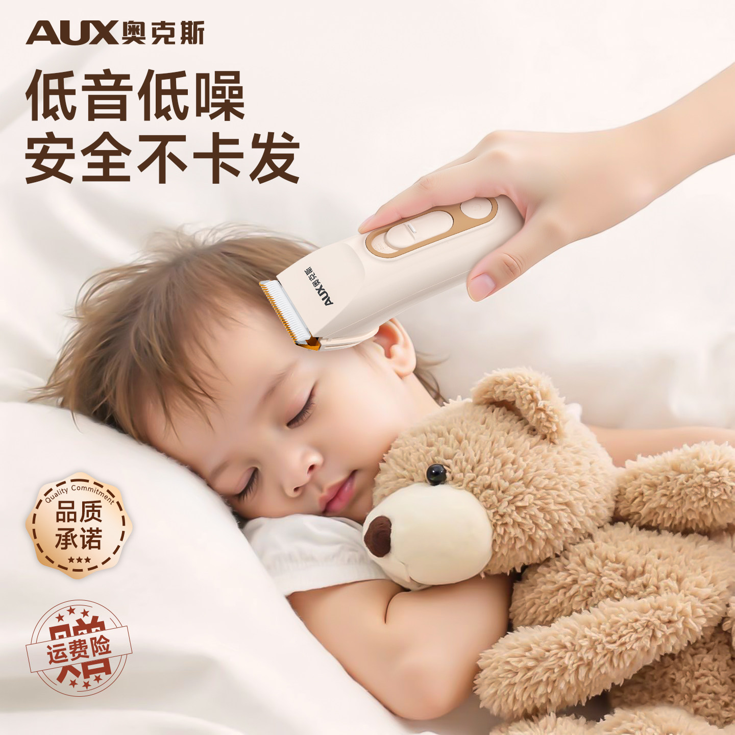 奥克斯婴儿剃头理发器宝宝专用剃胎发电推子家用儿童剪发神器轻音