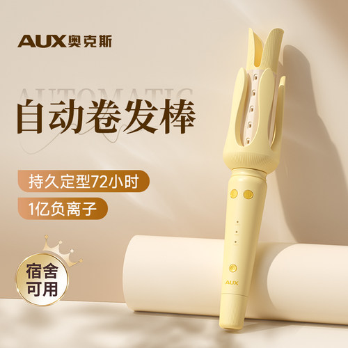 奥克斯大波浪护发自动卷发棒宿舍