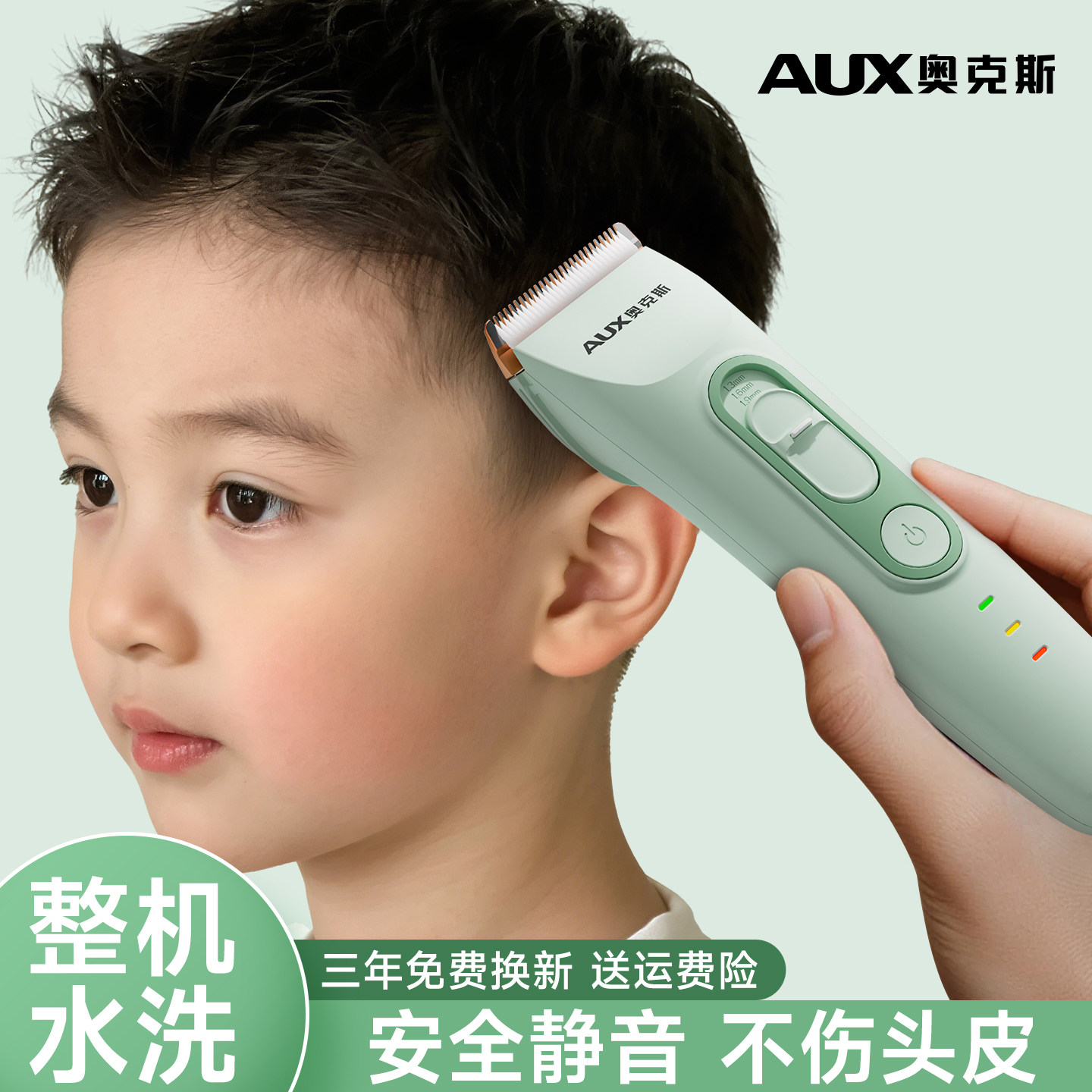 奥克斯理发器儿童专用宝宝剃头剪发神器婴幼儿剃胎毛电推子自己剪